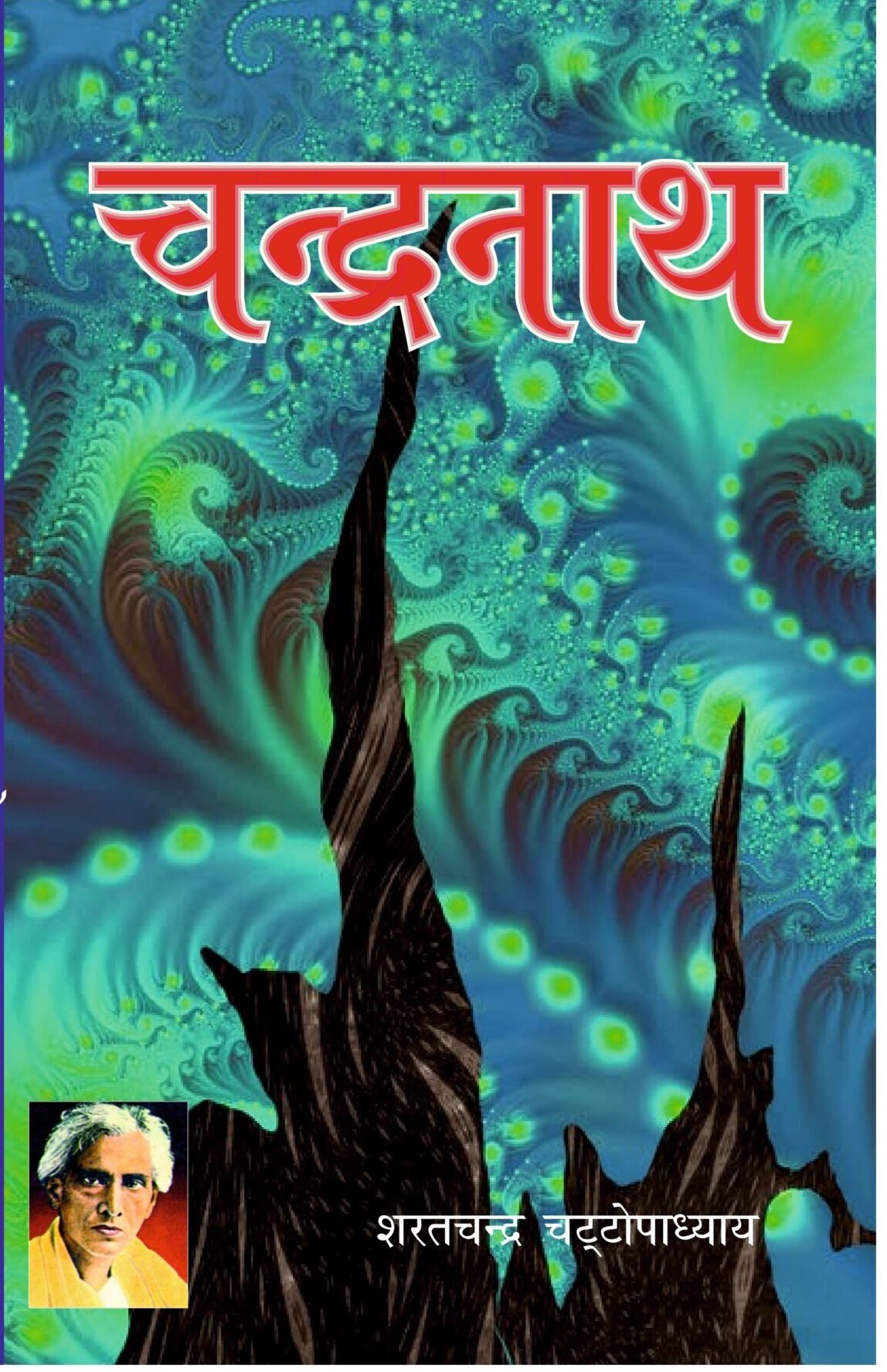 Chandrnath