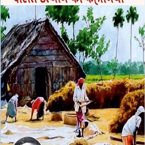 Dalit Utthan ki kahaniyan